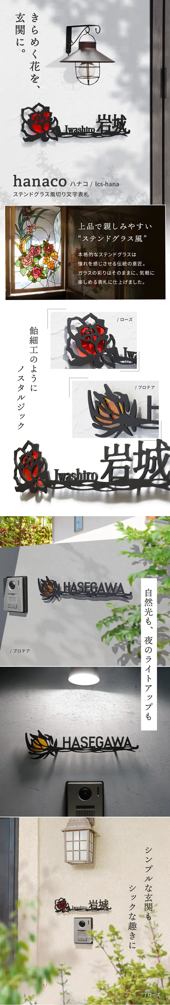 表札 ステンレス ステンドグラス風の画像