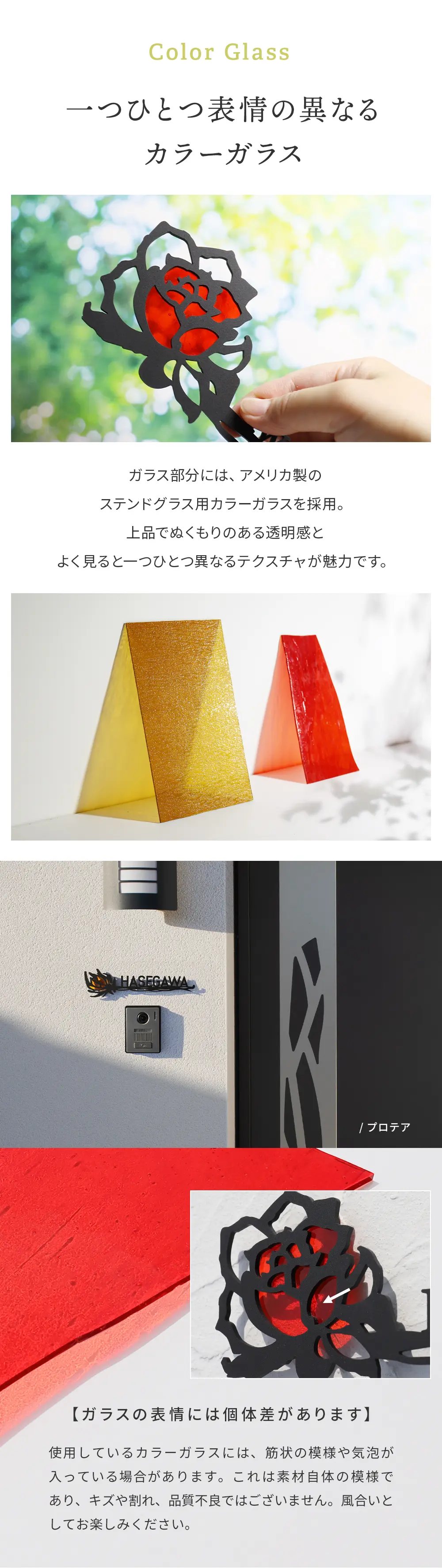 表札 ステンレス ステンドグラス風の画像