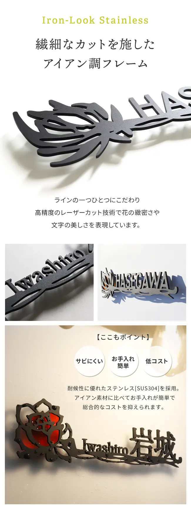 表札 ステンレス ステンドグラス風の画像