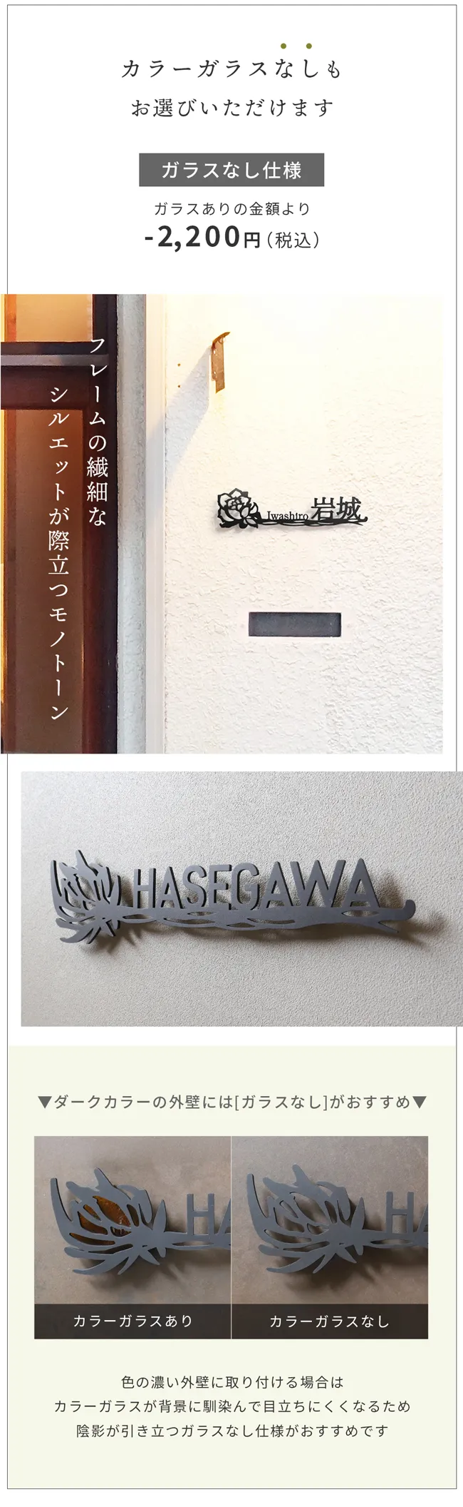 表札 ステンレス ステンドグラス風のガラスなしの画像