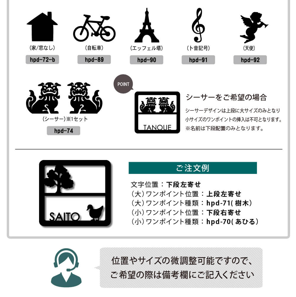 表札】こだわりのアニマルワンポイントでほっこりワンポイントや