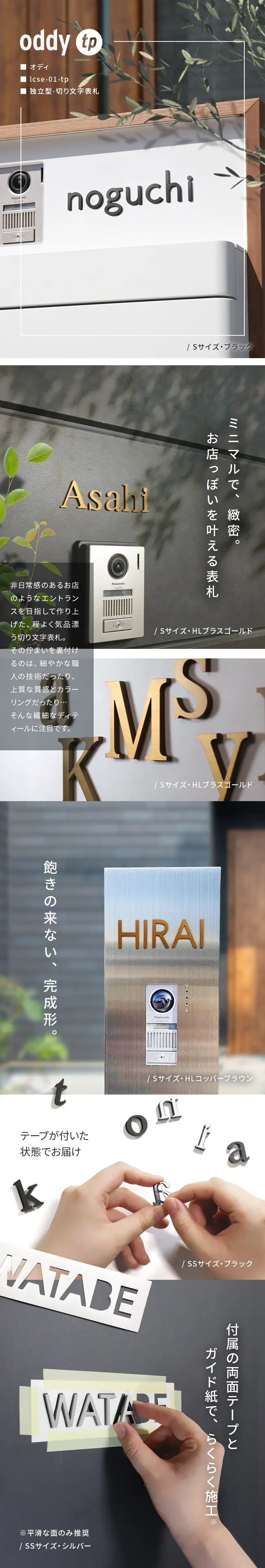 表札 ステンレス 貼り付け ローマ字 商品画像