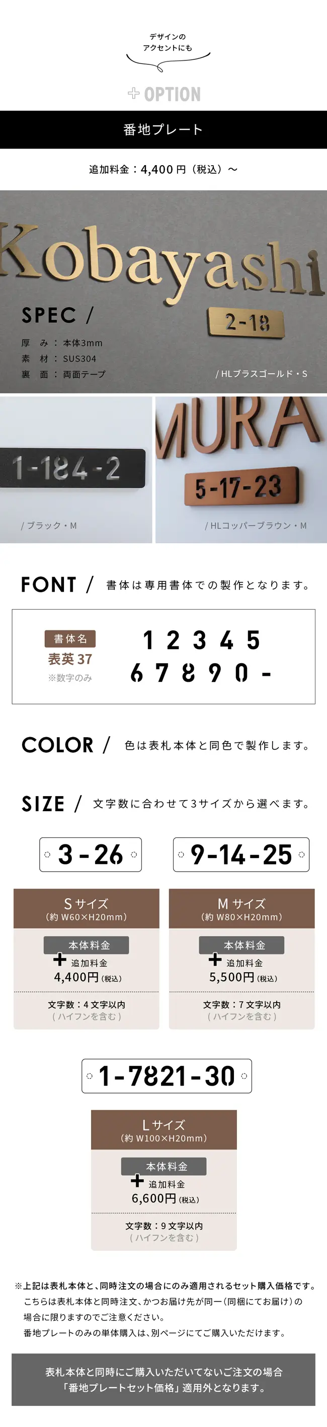 表札 ステンレス 切り文字 番地プレート