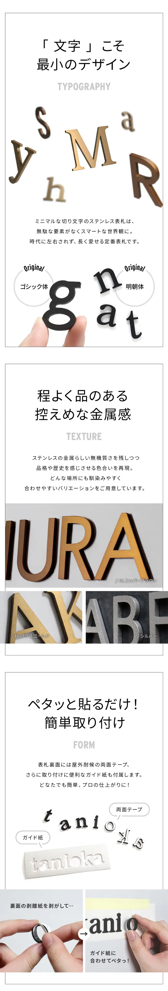 表札 ステンレス 貼り付け ローマ字 商品画像