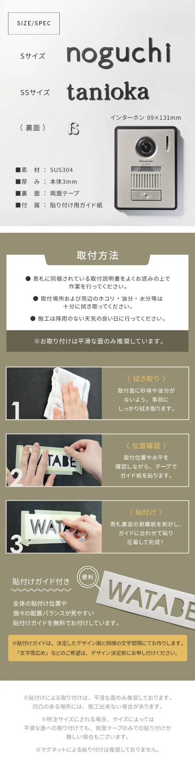 表札 ステンレス スペック サイズ 取付方法