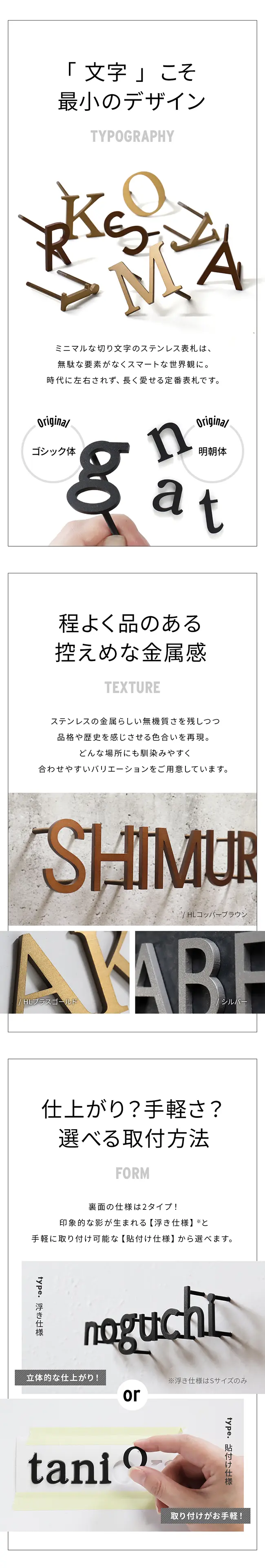表札 ステンレス 切り文字 商品画像