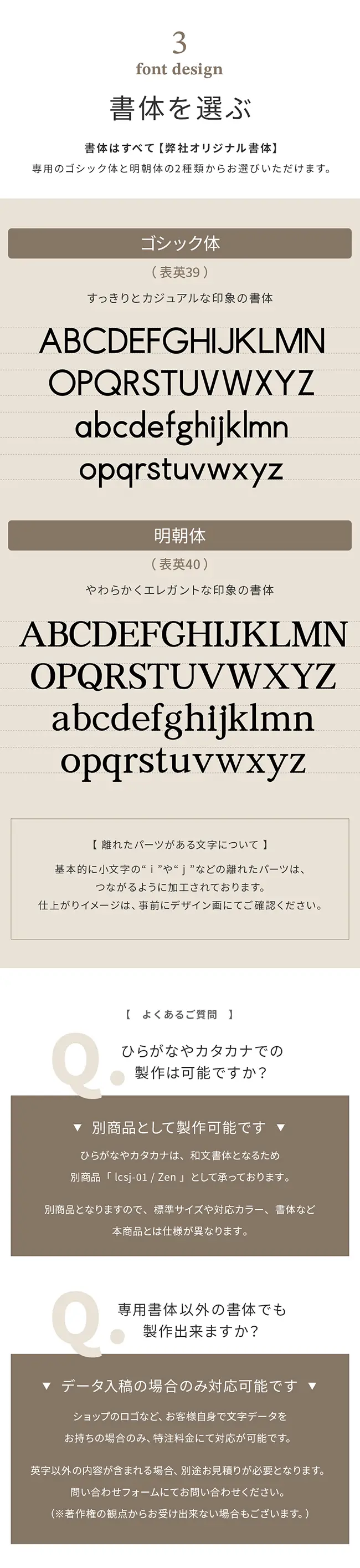 表札 ステンレス 切り文字 書体
