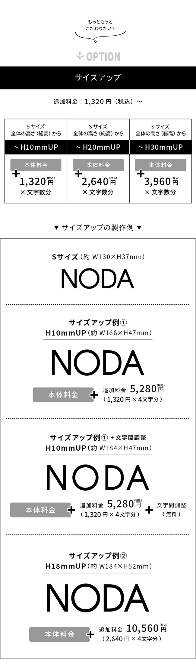 表札 ステンレス 切り文字 サイズアップ