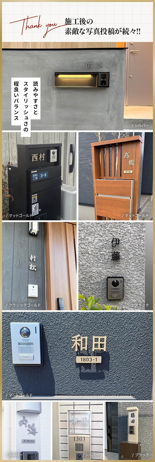 漢字 切文字 施工例 機能門柱 ステンレス表札 【LCSJ-01】