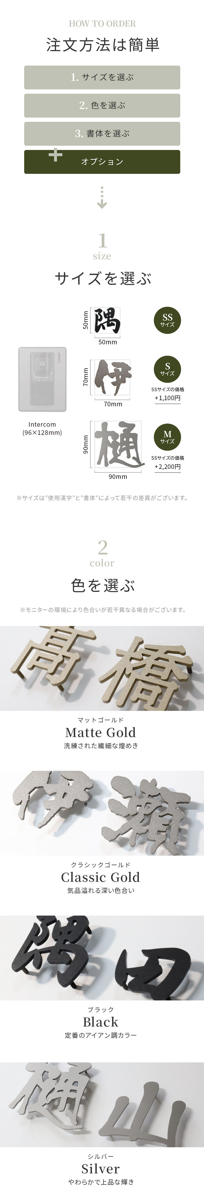 表札ステンレス【漢字 洗練された和文表札】|表札AKIグラス