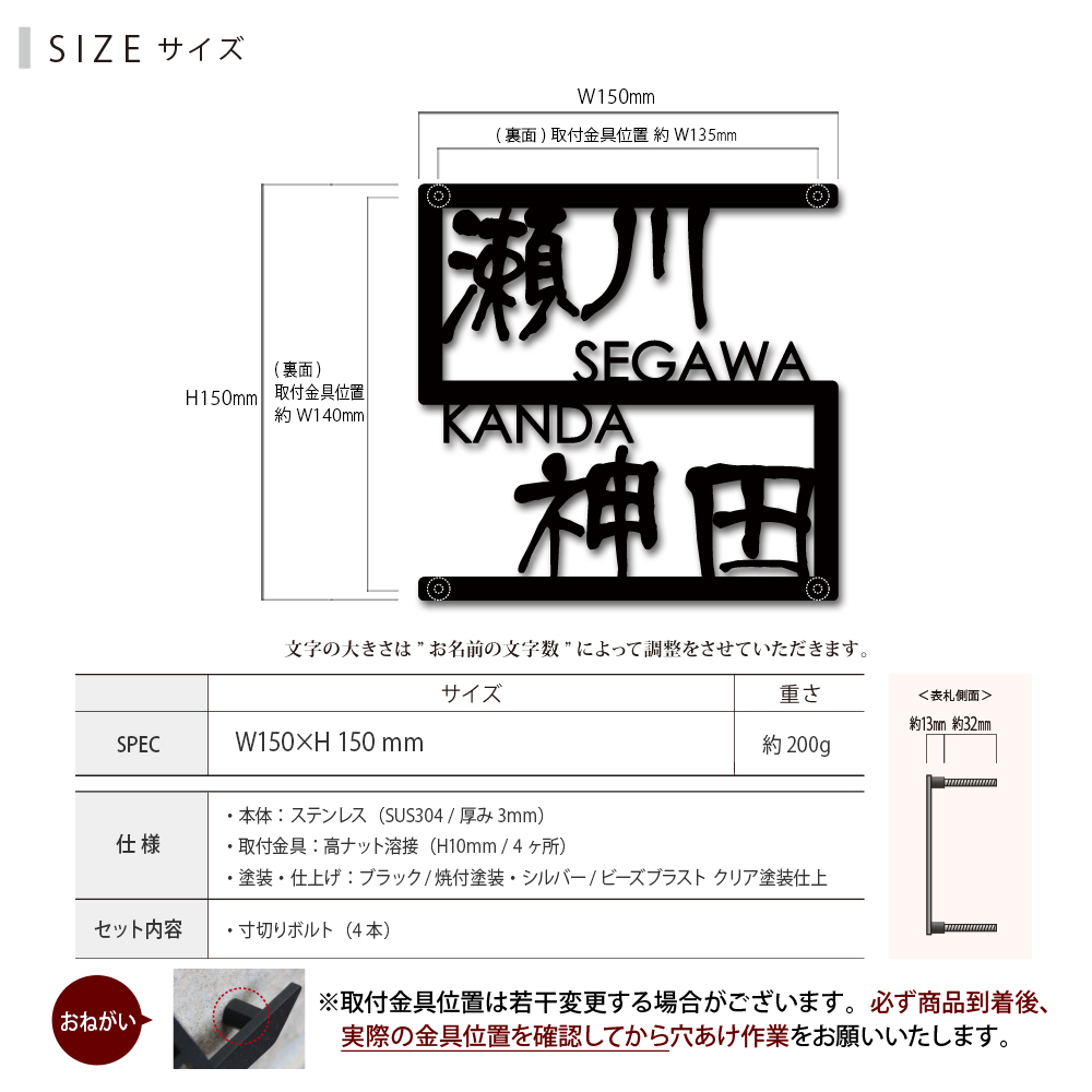 表札ステンレス【2世帯 こだわりの和風 漢字】|表札AKIグラス