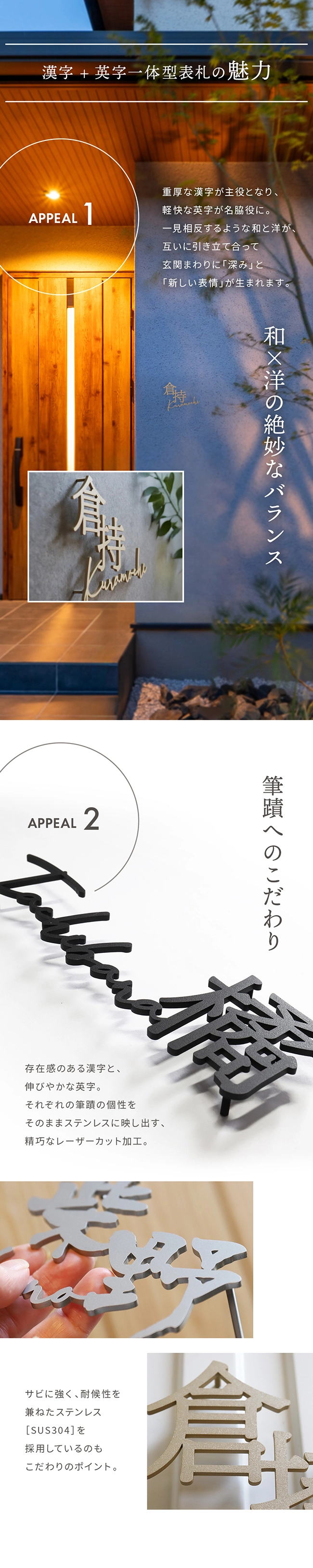 表札 ステンレス 幅広い年代にオススメな、いいとこどりのデザイン【LCSJ-04】