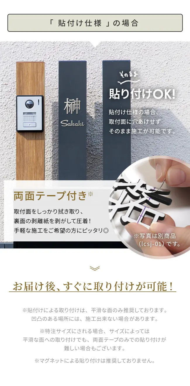 表札 ステンレス 貼り付けでのお取付けも可能です【lcsj-05】