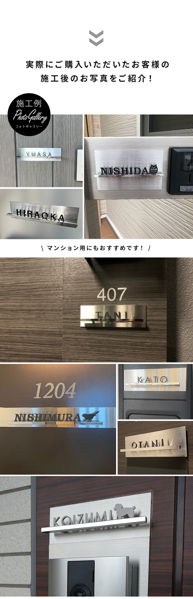 表札 ステンレス マンションや機能門柱に最適な ステンレスプレート付きステンレス表札【LCSM-01-M】