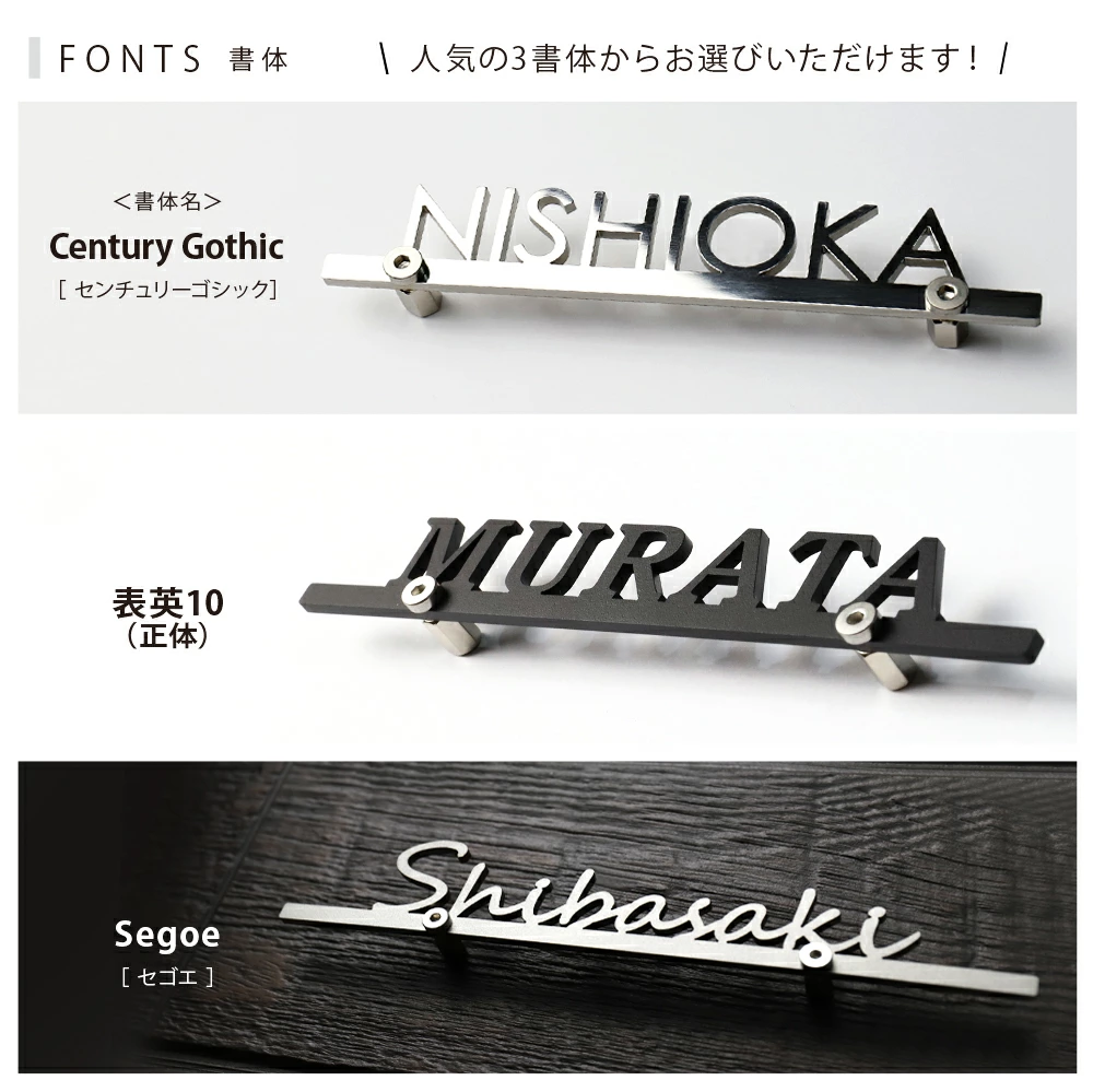表札ステンレス【機能門柱に最適！コンパクトサイズ】filly