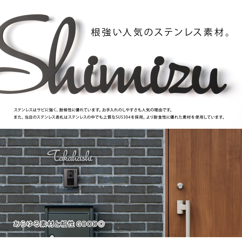表札ステンレス【アンダーラインのないシンプル切文字】|表札AKI