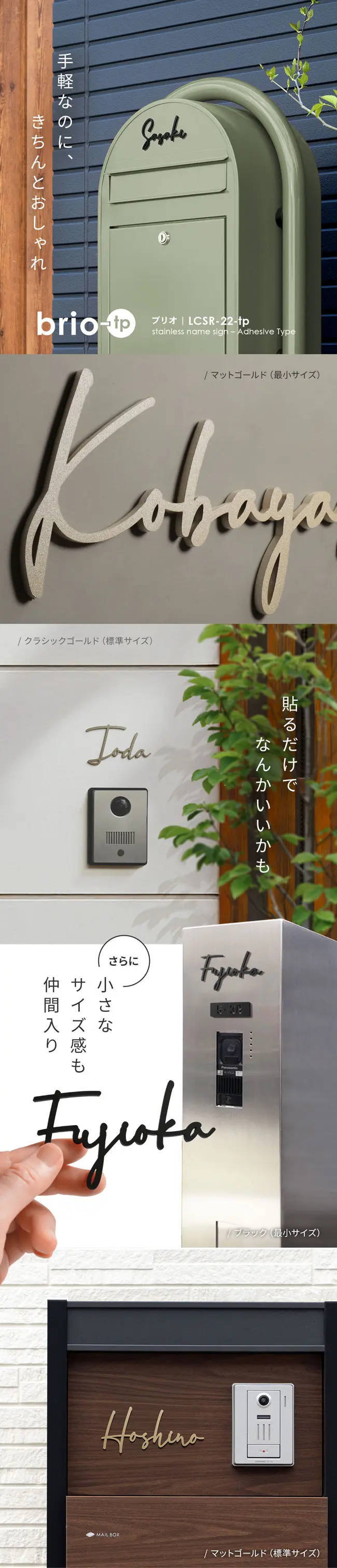 表札 ステンレス 貼付け対応 lcsr-22-tp