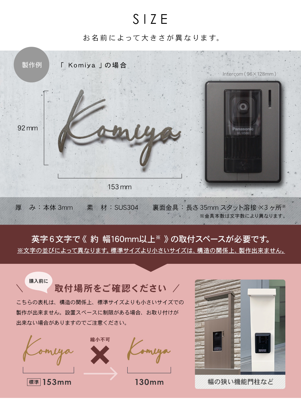 表札ステンレス【華奢でシンプル 真鍮風のゴールド塗装】brio