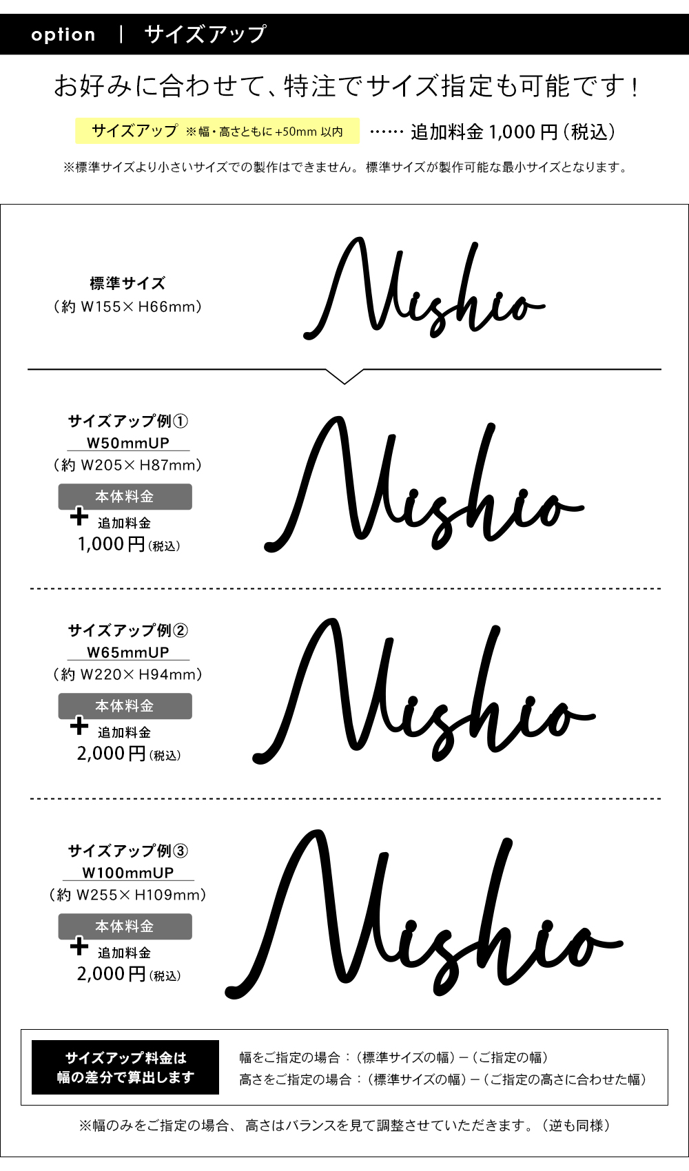 表札 ステンレス サイズアップ オプション 特注