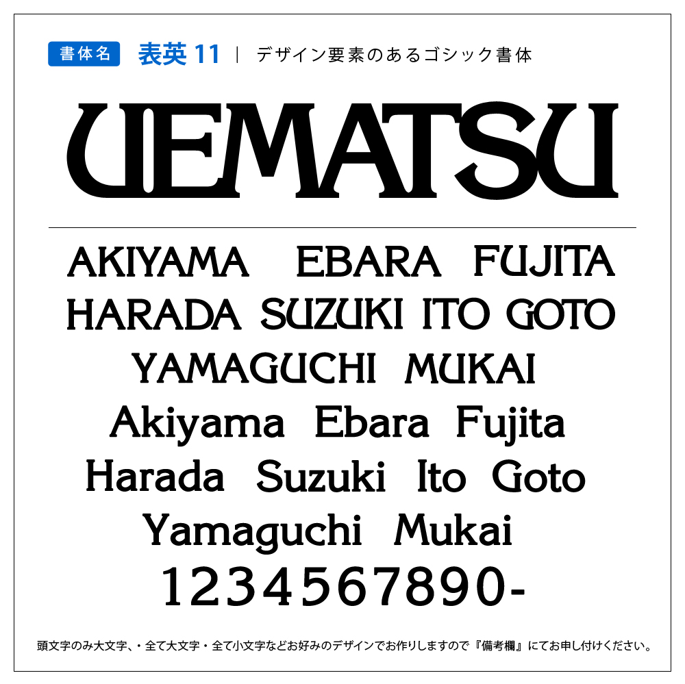 表札ステンレス【アンダーラインのないシンプルアイアン調】|表札AKI