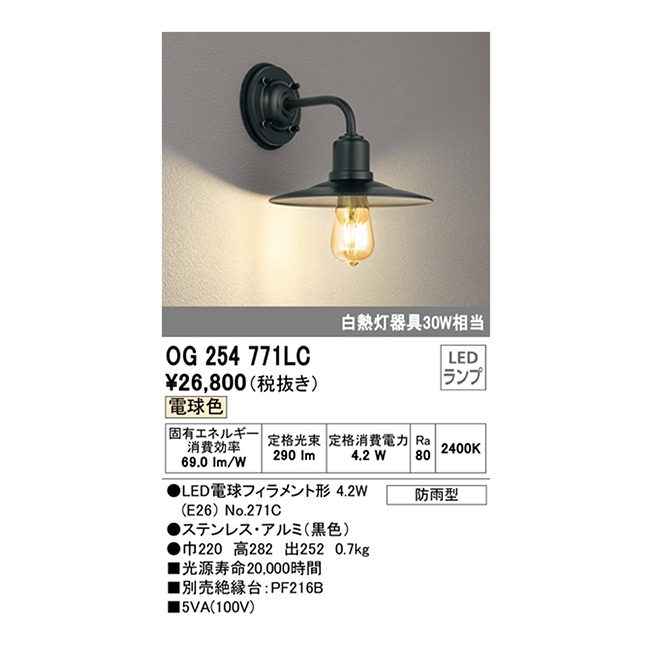 オーデリック　OG254019  エクステリアライト　3個セット Amazon.co.jp : オーデリック エクステリア スポットライト