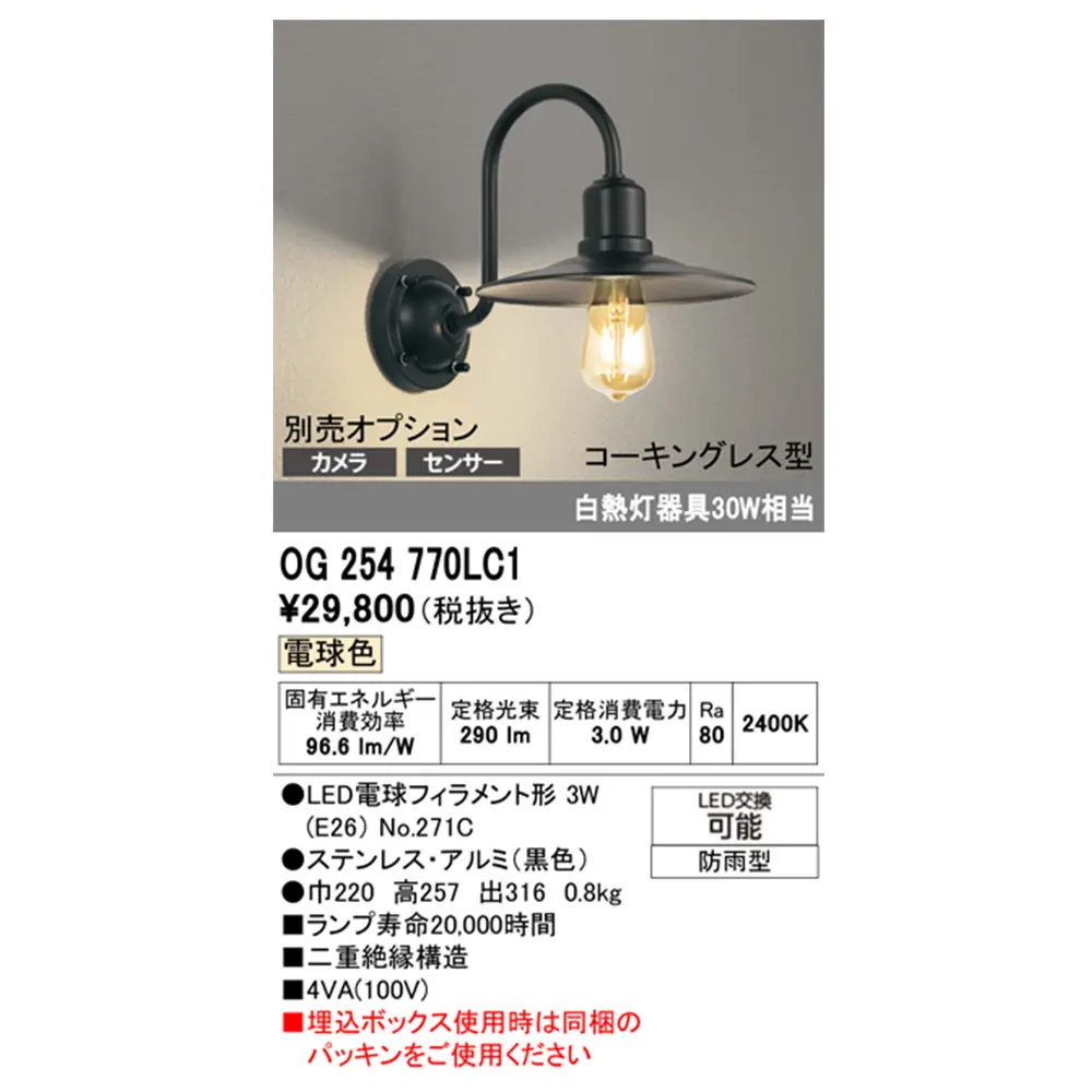 照明 オーデリック ODELIC