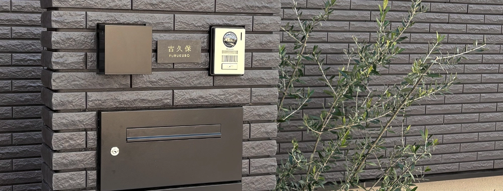 表札 施工例 ステンレス 戸建て