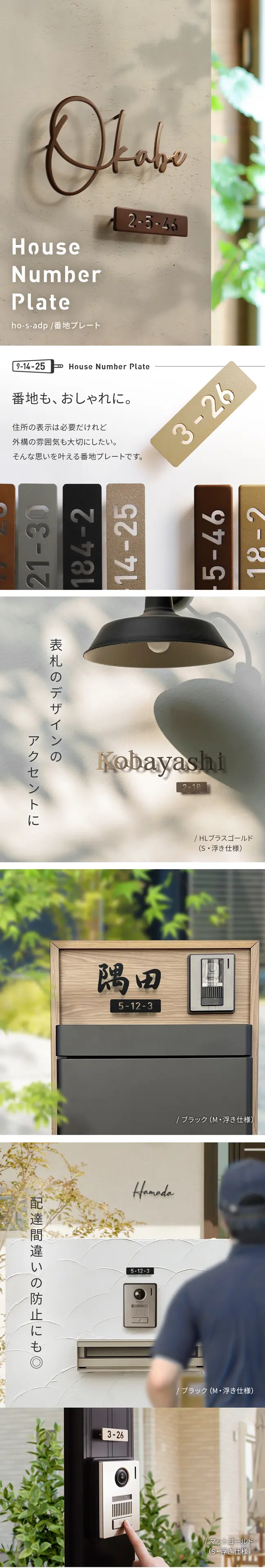 ステンレス 番地プレート