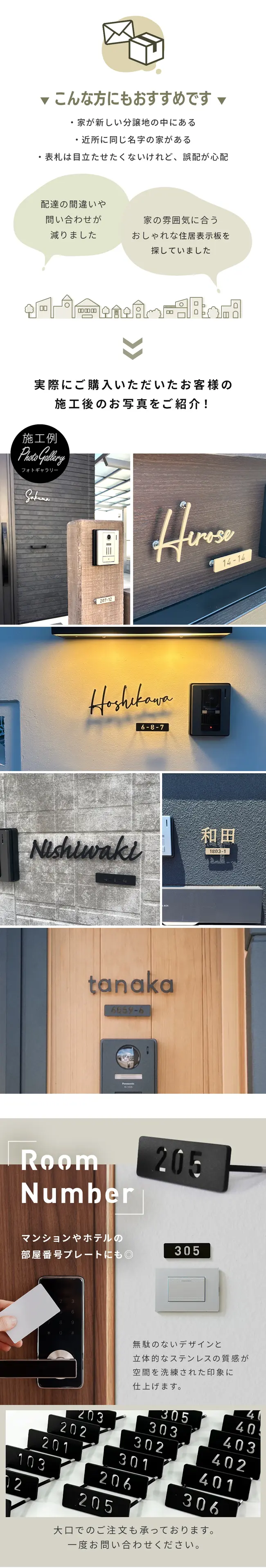 ステンレス 施工事例