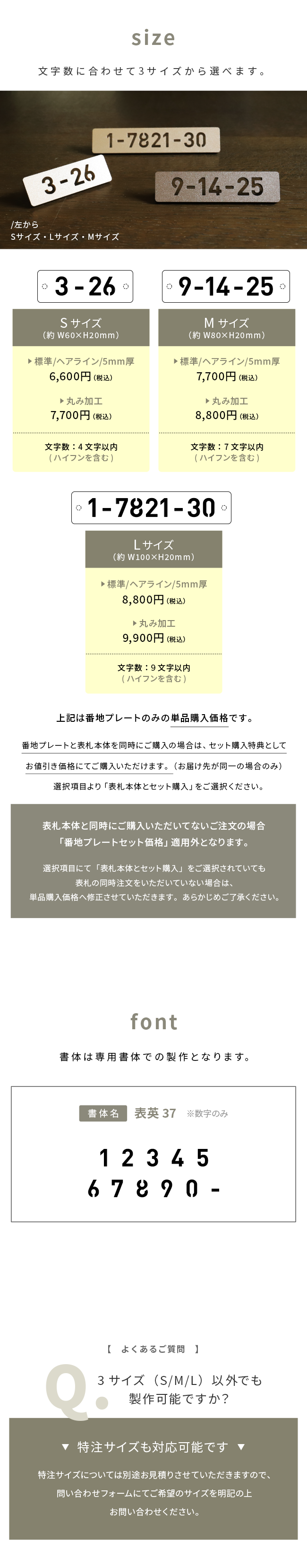 ステンレス サイズ