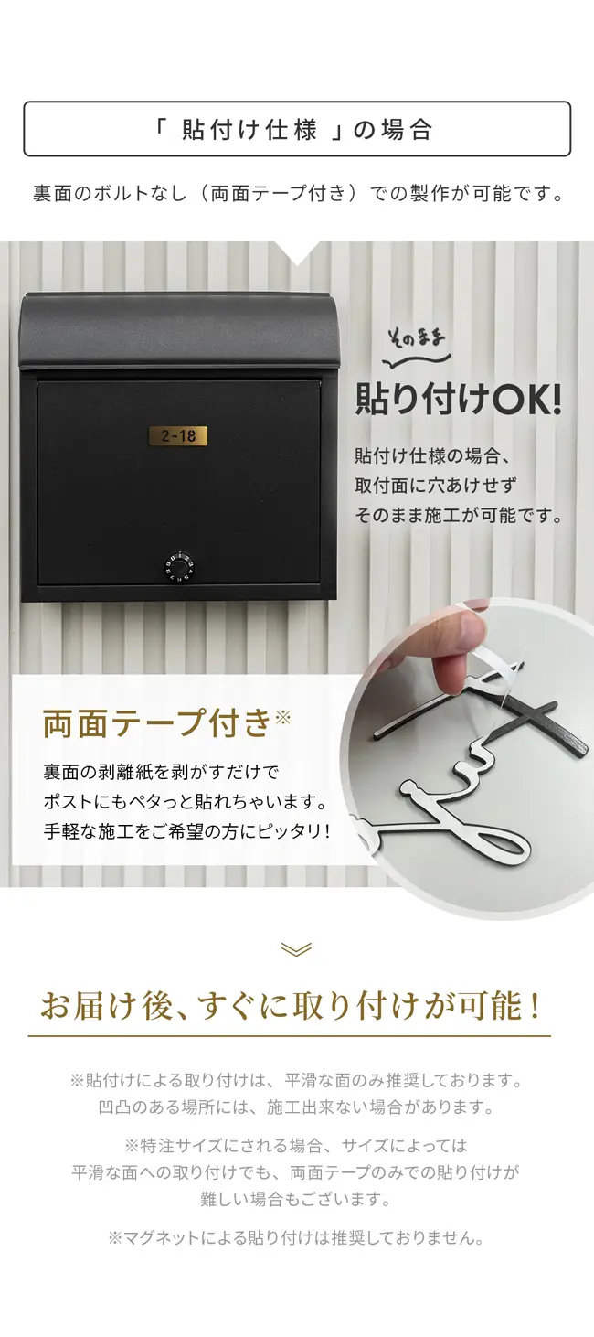 表札 ステンレス 取り付け方法