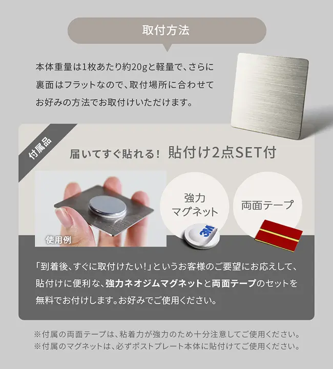 ポストプレート 宅配プレート 品質