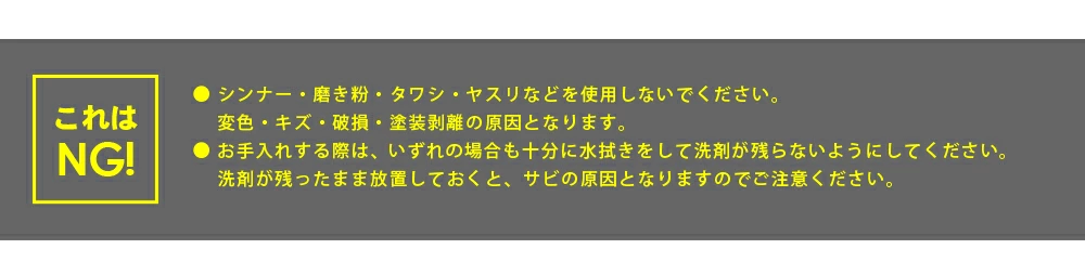 ステンレス表札お手入れ方法