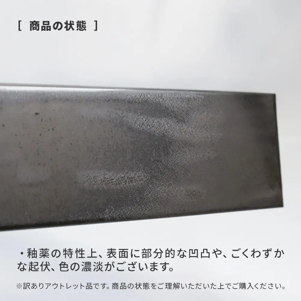 アウトレット商品