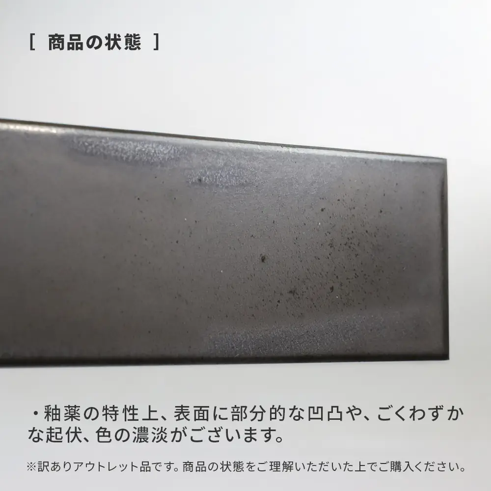 アウトレット商品