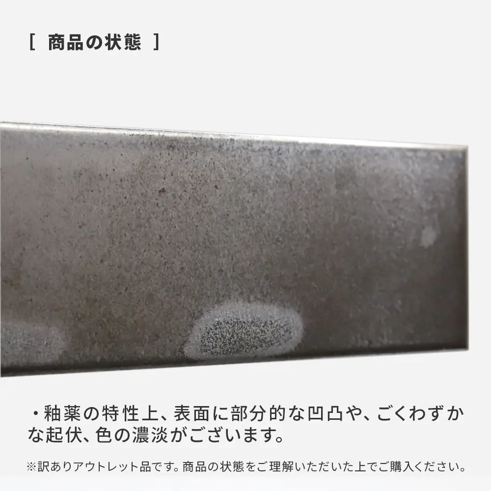 アウトレット商品
