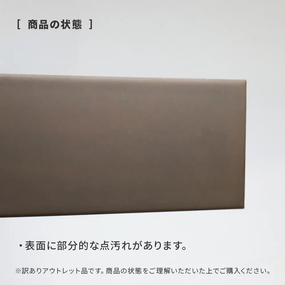 アウトレット商品