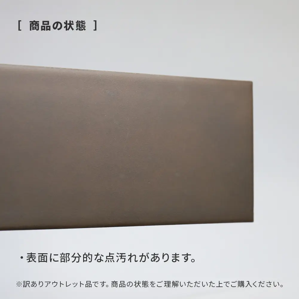 アウトレット商品