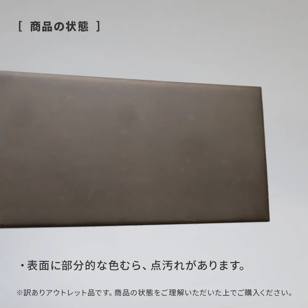 アウトレット商品