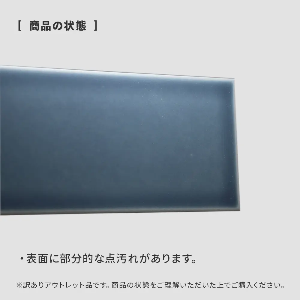 アウトレット商品