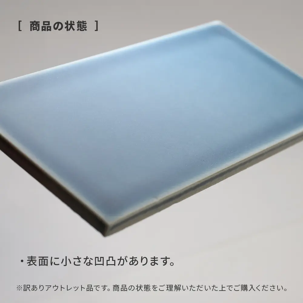 アウトレット商品