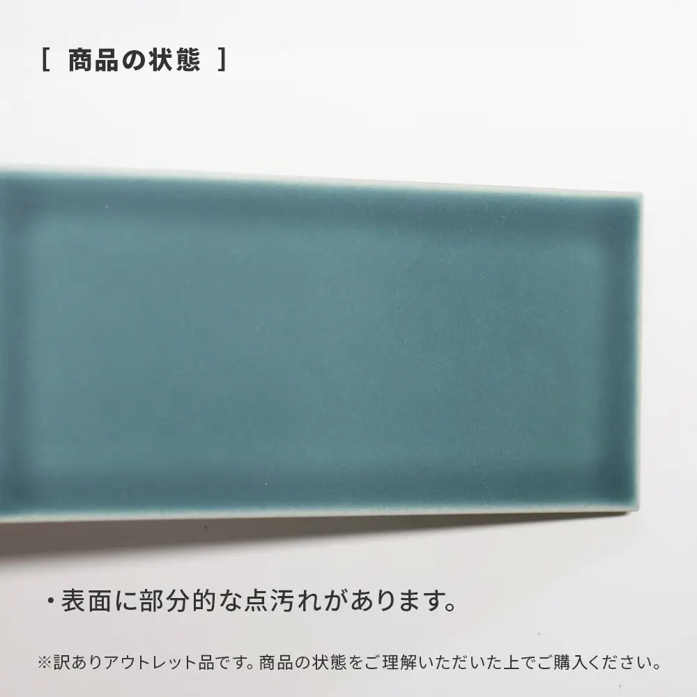 アウトレット商品
