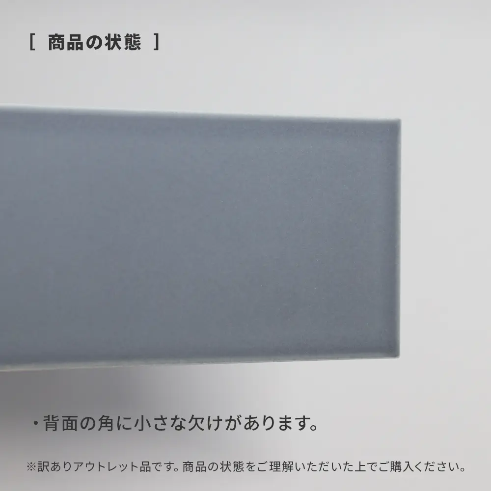 アウトレット商品