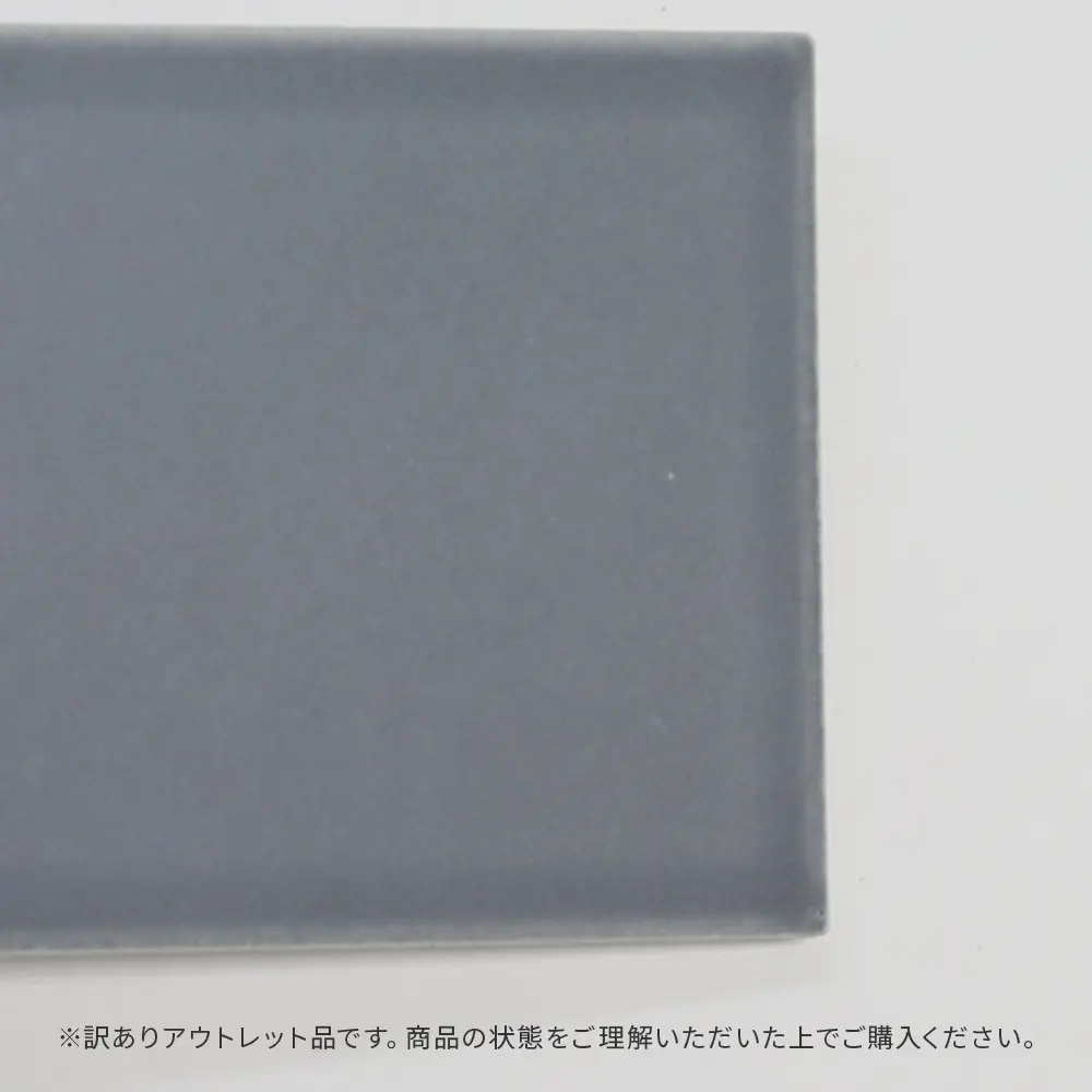 アウトレット商品