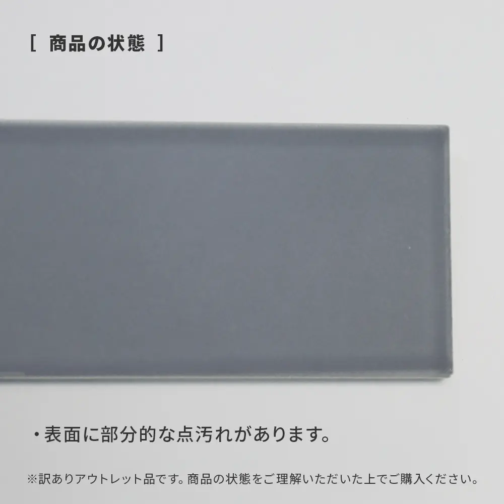 アウトレット商品