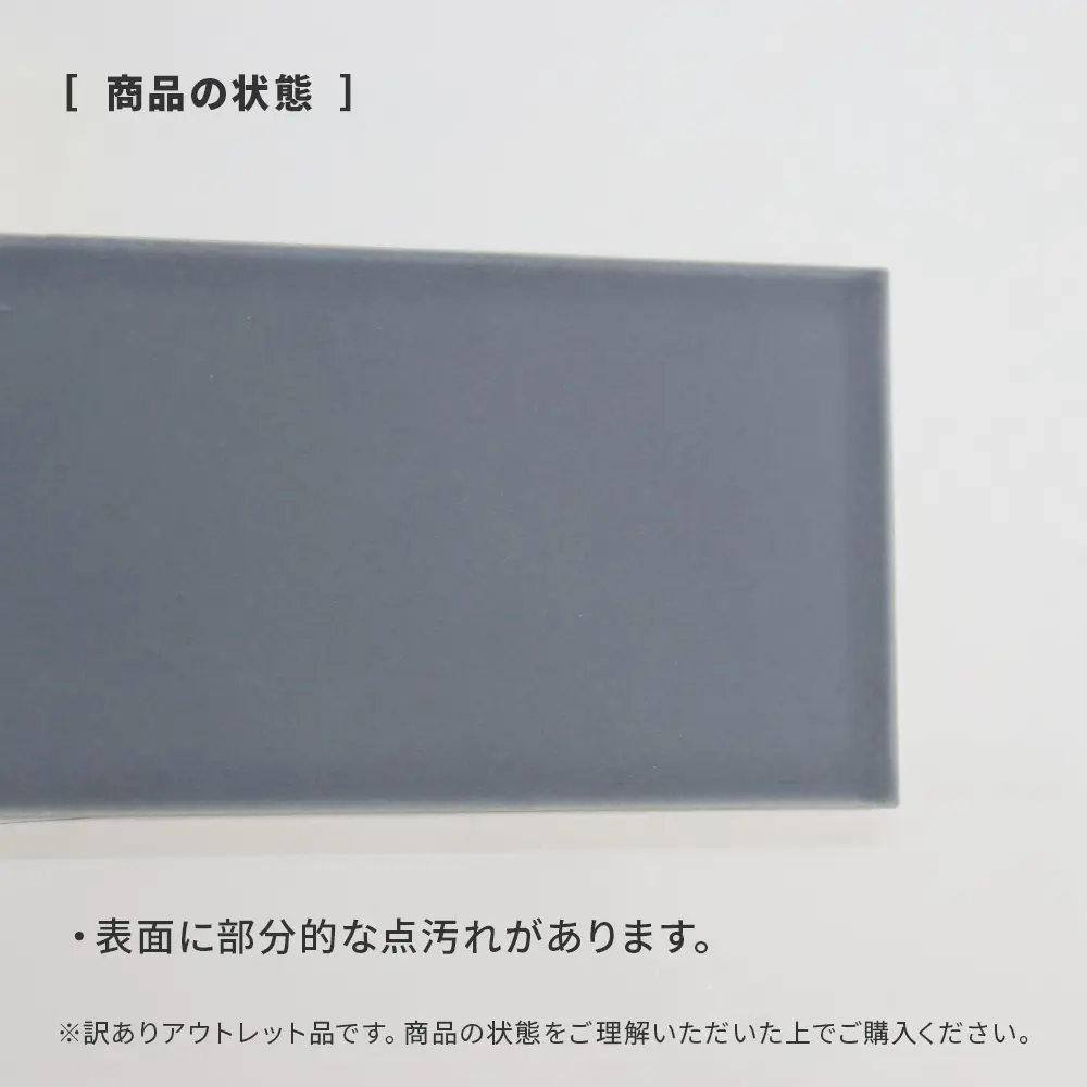 アウトレット商品