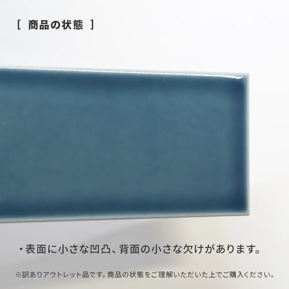 アウトレット商品
