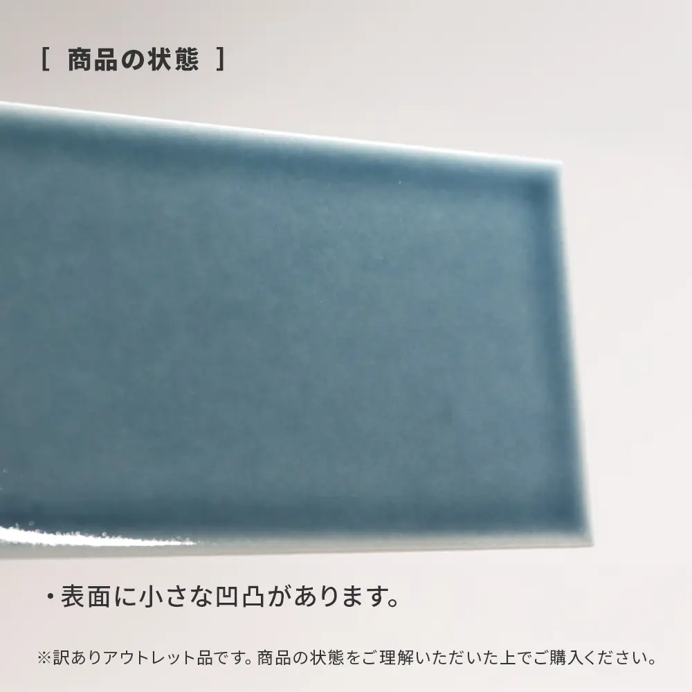 アウトレット商品