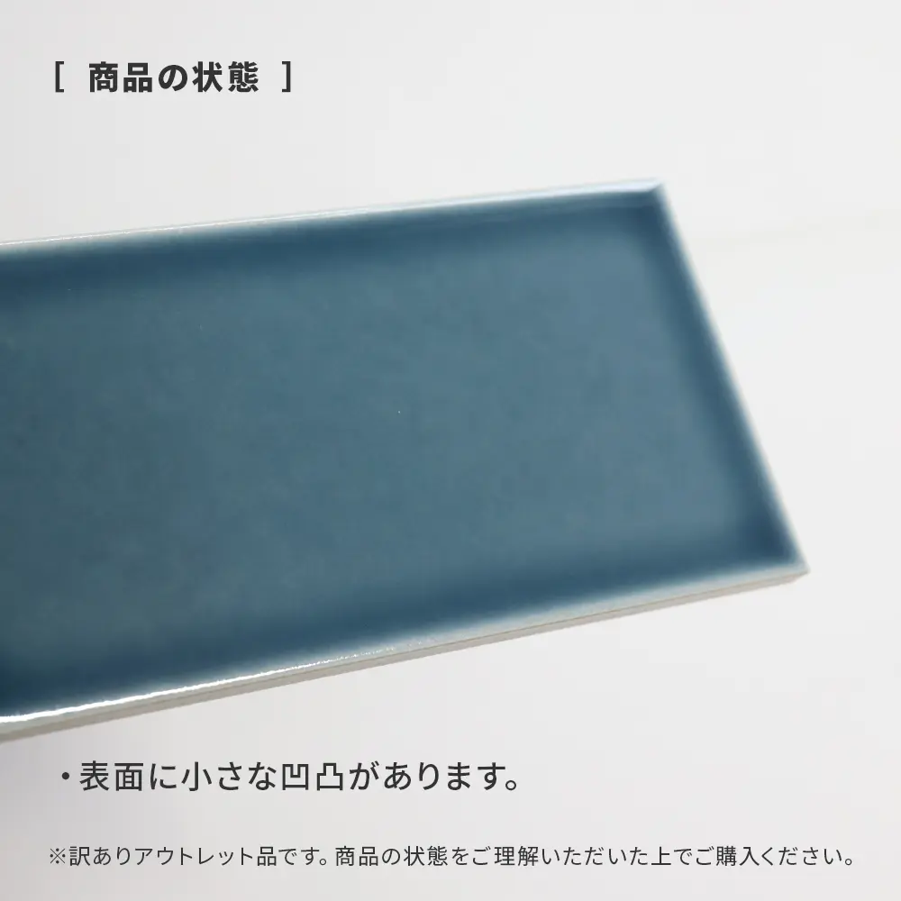 アウトレット商品