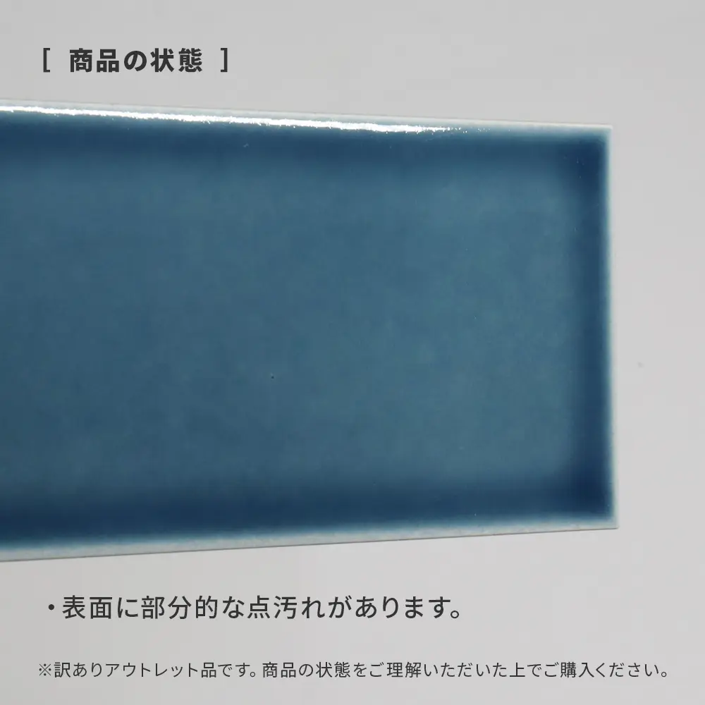 アウトレット商品